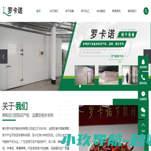 广西空气能烘干机
