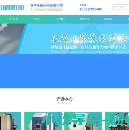 上海心宸机电有限公司