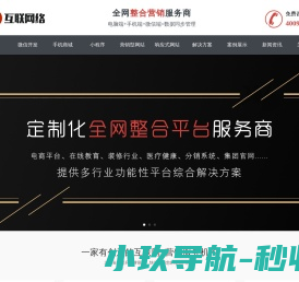 顺风顺水网站定制