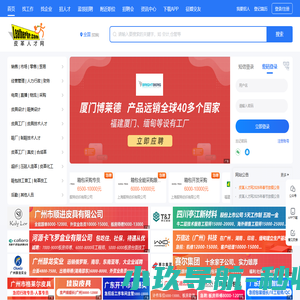 皮革人才网_鞋业人才网-皮革行业专业招聘求职平台|皮革人才|鞋业人才|皮具人才|箱包人才