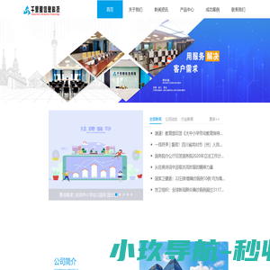千里眼信息科技,千里眼科技,千里眼信息,专业教育信息化,教育督导,挂牌督导,责任督学,督导评估,满意度调查,调查问卷,大数据,督导可视化,优质均衡,现代化,信息化,政务公开化,评估监测,教育督导三化监测