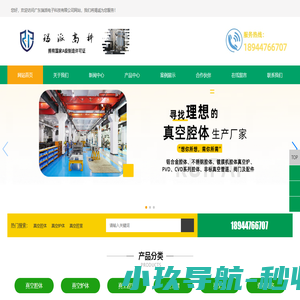 不锈钢腔体_镀膜机腔体真空炉PVD_CVD系列腔体_铝合金腔体_非标真空管道_阀门及配件- 真空腔体炉体- 真空炉体_瑞派高科