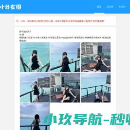 追叶图友圈