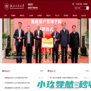 金融学院