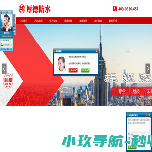 寿光市厚德新型防水材料有限公司