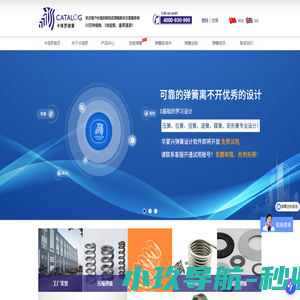 弹簧_压缩弹簧_不锈钢弹簧_记忆合金弹簧_卡塔罗弹簧定制厂家