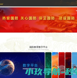 网站截图
