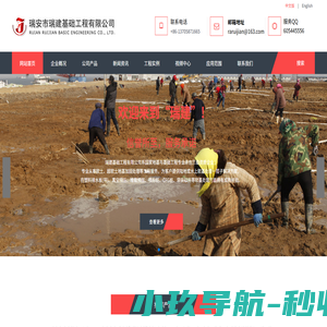 塑料排水板-塑料排水带-瑞安市瑞建基础工程有限公司