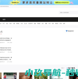 五谷养生