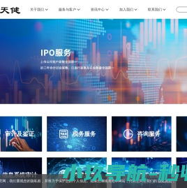 天健官网