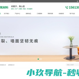 邯郸开发区峰惠建筑材料厂