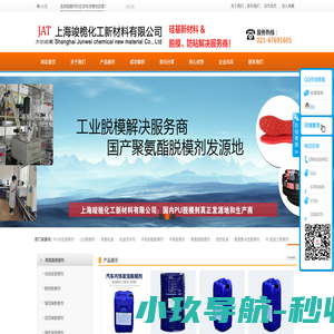 上海竣桅化工-聚氨酯水性脱模剂|PC混凝土脱模剂|PU水性脱模剂|水性离型剂|非硅离型剂