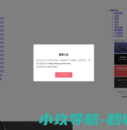 集采平台