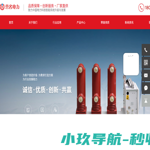 上海营名电力科技有限公司