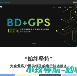 GPS定位器