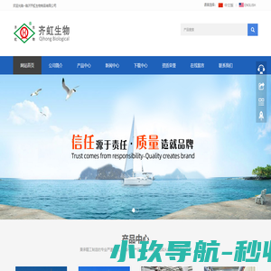 羧甲基纤维素钠-临沂齐虹生物制品有限公司