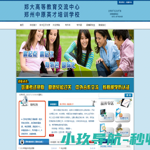 郑州中原英才学校(普瑞玛大学)专升本/医学硕士博士