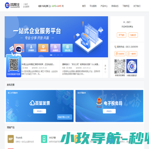 找帮主丨一站式企业服务平台