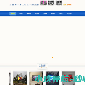 桂林LED路灯太阳能路灯智能安防监控楼宇对讲LED显示屏LED大屏幕-桂林晶宇光电科技有限公司