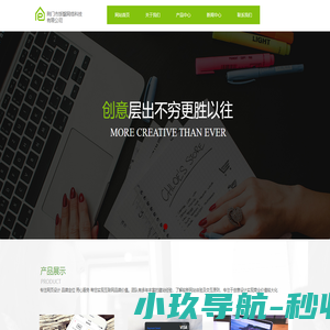 荆门市馁罄网络科技有限公司