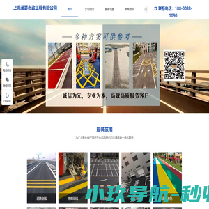 上海市茂瑟道路划线_热熔划线_厂区划线_车位划线_彩色防滑等施工一体化服务-上海茂瑟市政工程有限公司