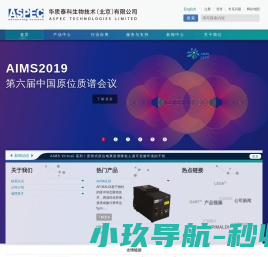 华质泰科生物技术(北京)有限公司