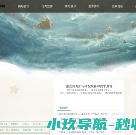 传奇发布网