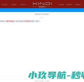浙江新的椅业有限公司