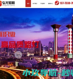 江苏弘光照明工程有限公司