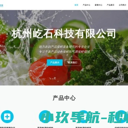 杭州屹石科技有限公司