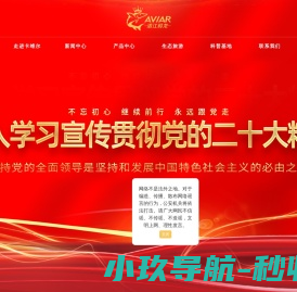湖北清江鲟龙渔业有限公司