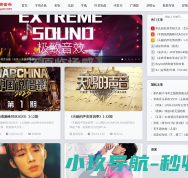 免费音乐网
