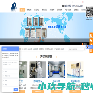 工业除尘设备-净化工程-无尘车间工程-广东赛特净化设备有限公司