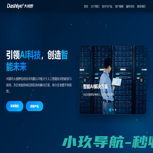 河源市大视野信息技术有限公司 - 广东省河源市AI人工智能高新技术企业、河源网站小程序开发、MCN网红孵化机构