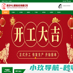 有机肥,生物有机肥-河北中土肥料