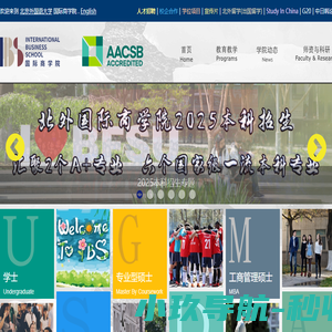 北京外国语大学国际商学院