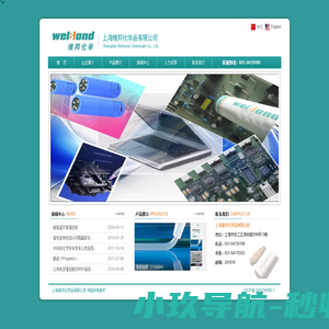 上海维邦化学品有限公司