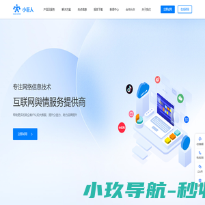 萧县信息网—打造萧县第一便民生活分类信息门户