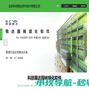 北京科创易达软件技术有限公司