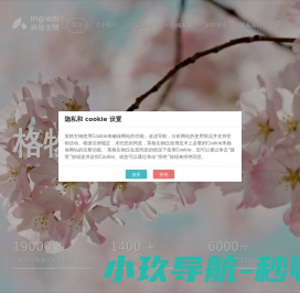 云南英格生物