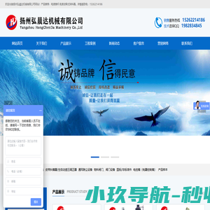 扬州弘晨达机械有限公司