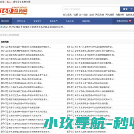 160商务网