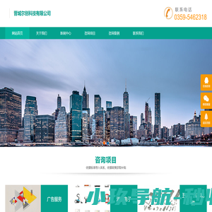 晋城尔创科技有限公司