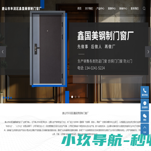 唐山防盗门厂家_唐山仿铜门生产厂_唐山钢制防火门_唐山鑫国美钢制门窗厂