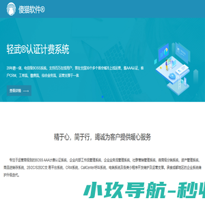 傻猫软件