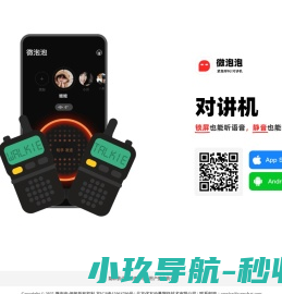 微泡泡