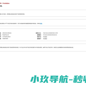 世界酒店网