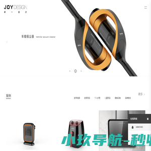 产品设计-家电设计-日用品设计-宁波卓一-工业设计有限公司
