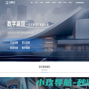 展厅设计公司-企业展厅设计-多媒体展厅设计公司-上海先之多媒体公司