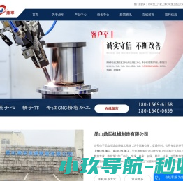 CNC加工厂家